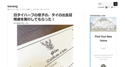 Desktop Screenshot of hiroshi-kanao.com